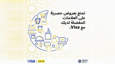 بطاقات فيزا QNB الأهلي تقدم خصم 20% لدى نون
