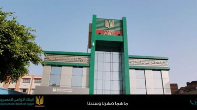 البنك الزراعي يطلق حساباته الرسمية على مواقع التواصل الاجتماعي