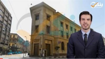 المركزي يعلن عن إجازة البنوك خلال عيد العمال وعيد الفطر المبارك