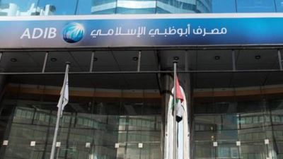 صافى أرباح مصرف أبوظبي الإسلامي ترتفع لـ715 مليون درهم بالربع الأول 2022