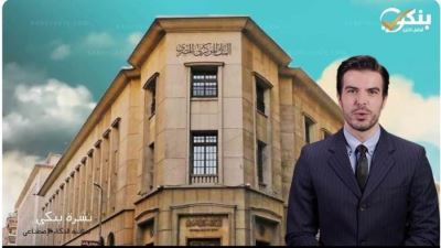 البنك المركزي: أكثر من نصف مؤسسي شركات التكنولوجيا المالية من الشباب «فيديو»