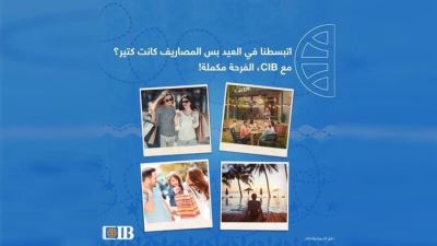 خدمة الراتب المدفوع مقدمًا من البنك التجاري الدولي CIB