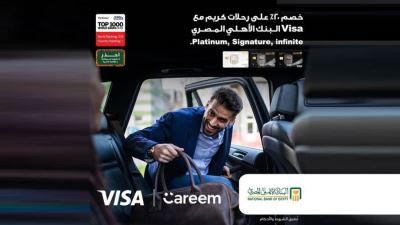 بطاقة فيزا البنك الأهلي تقدم خصماً يصل لـ20% لدى كريم