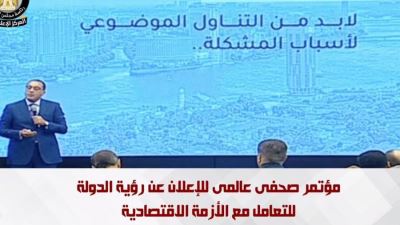 مدبولى: برنامج لمشاركة القطاع الخاص فى الأصول المملوكة للدولة بـ10 مليارات دولار سنويًا