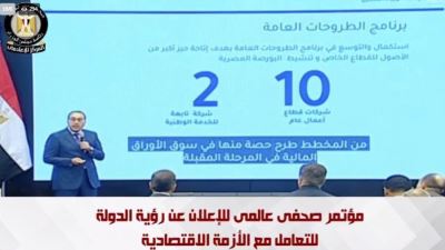 رئيس الوزراء: طرح 10 شركات بالبورصة قبل نهاية العام