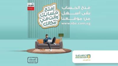 «افتح حسابك وانت في مكانك» من البنك الأهلي