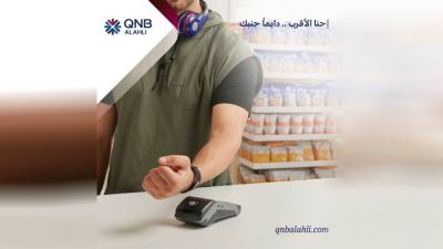 QNB الأهلي يتيح شحن إسورة الدفع عبر الخدمات الإلكترونية للبنك