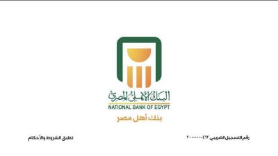 تفاصيل برنامج تمويل المشروعات الصناعية بفائدة 5% من البنك الأهلي "فيديو"