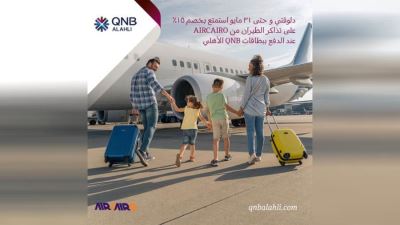 بطاقات بنك QNB الأهلي تقدم خصمًا يصل لـ15% لدى Air Cairo