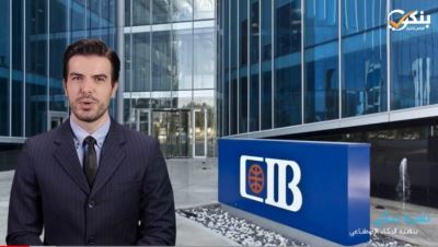البنك التجاري الدولي CIB يطلق شهادات ادّخار Premium الجديدة بفترات 3 و4 سنوات «فيديو»