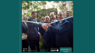البنك الزراعي المصري يفتتح أحدث فروعه في الإسكندرية "صور"