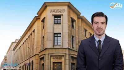 المركزي: فعاليات الشمول المالي تساهم في إصدار 3.4 مليون منتج مصرفي خلال عام 2021