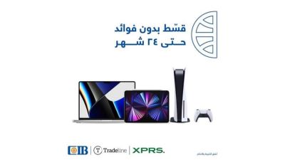 البنك التجاري الدولي يتيح التقسيط حتى 24 شهرًا لدى Tradeline وXPRS