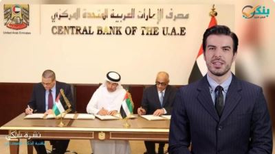 محافظو البنوك المركزية في مصر والإمارات والأردن يبحثون تطوير التعاون المالي والمصرفي المشترك