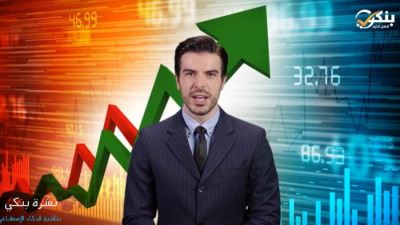 صافي الدخل من العائد للبنوك المدرجة بالبورصة يرتفع لـ18.08 مليار جنيه بنهاية مارس 2022