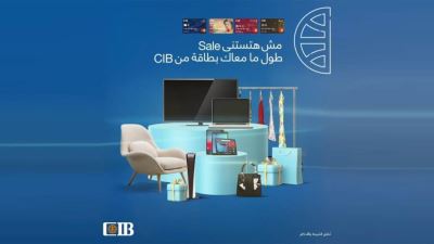 بطاقات البنك التجاري الدولي تقدم باقة مميزة من العروض