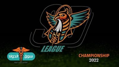 انطلاق النسخة الأولى من بطولة «كأس سوق الدواء» غدًا الجمعة