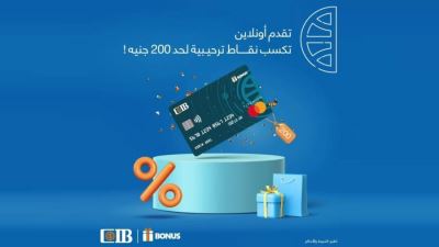 التجاري الدولي يتيح الحصول على نقاط  BONUS عند التقديم للحصول على بطاقات ائتمان
