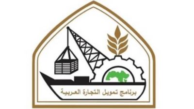 مجلس إدارة برنامج تمويل التجارة العربية يعقد اجتماعه الـ130