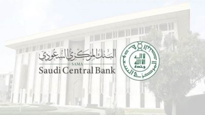 البنك المركزي السعودي يرفع الفائدة.0.5%
