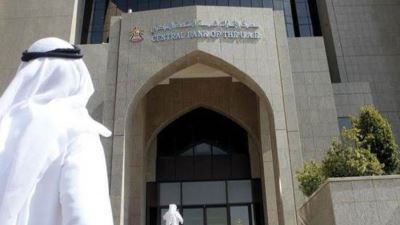  المركزي الإماراتي يرفع معدّل الفائدة  بمقدار 75 نقطة أساس 