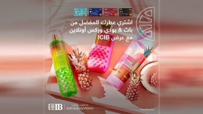 بطاقات بنك CIB تقدم خصمًا يصل لـ10% لدى باث & بودي وركس