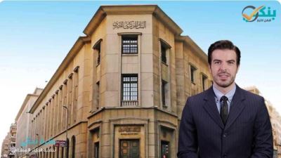 البنك المركزي: تضاعف استثمارات التكنولوجيا المالية 12 مرة منذ 2017 لتسجل 167 مليون دولار