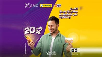 بنك saib يقدم خصمًا يصل إلى 20% لدى myfawry