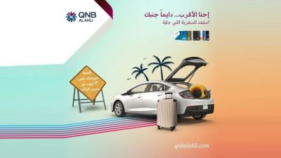 بطاقات بنك QNB الأهلي تتيح تقسيط صيانة السيارة بدون فوائد