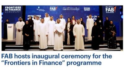 بنك أبوظبي الأول يطلق منصة IFAB بالتعاون مع كلية التعليم التنفيذي الإداري بجامعة ييل