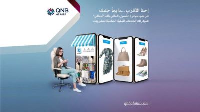 مزايا «باقة أعمالي» للشمول المالي من QNB الأهلي