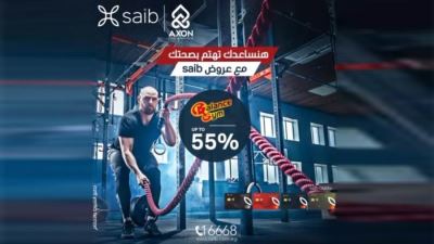 بنك saib يقدم خصومات تصل إلى 55% لدى عدد من الصالات الرياضية