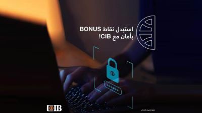 مزايا برنامج نقاط المكافآت BONUS من البنك التجاري الدولي CIB