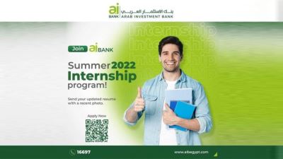 بنك الاستثمار يعلن فتح باب التدريب الصيفي 2022