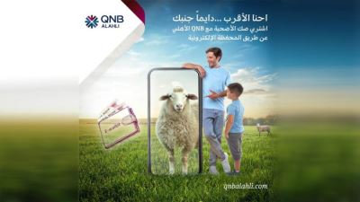 بنك QNB الأهلي يتيح دفع صك الأضحية عبر المحفظة الإلكترونية