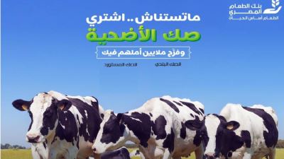 طرق شراء صك الأضحية 2022 من البنوك