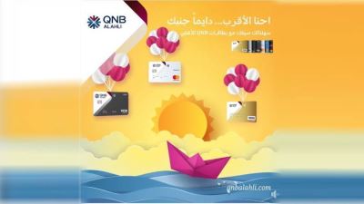 عروض وخصومات بطاقات QNB الأهلي لشهر يوليو