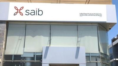البورصة توافق على زيادة رأسمال بنك saib وتعديل المادة 4 من النظام الأساسي
