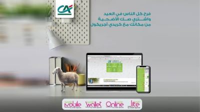 بنك كريدي أجريكول يتيح شراء صك الأضحية عبر قنواته الإلكترونية