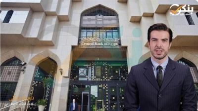 البنك المركزي يصدر 10 قرارات لدعم التحول الرقمي بالنصف الثاني من العام الحالي