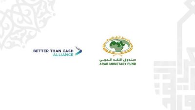 صندوق النقد العربي يوسّع نطاق أنشطته لدعم تطوير نظم المدفوعات الرقمية المسؤولة في الدول العربية