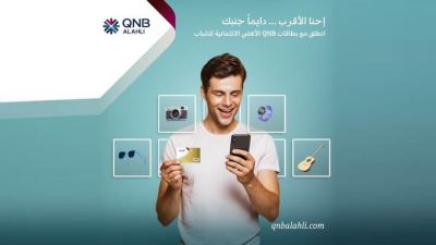 بنك QNB الأهلي يتيح إصدار بطاقات الائتمان للشباب لأول مرة
