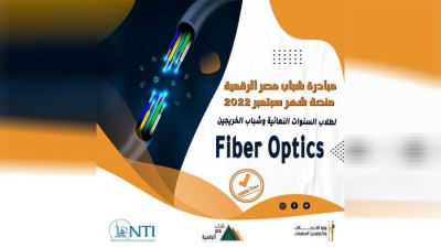 القومي للاتصالات يفتح باب التسجيل لمبادرة شباب مصر الرقمية