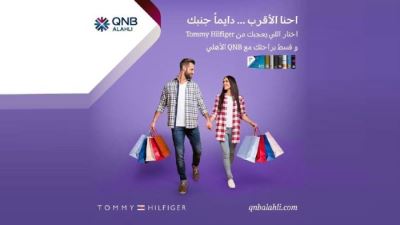 بطاقات QNB الأهلي الائتمانية تتيح التقسيط حتى 3 أشهر بدون فوائد لدى Tommy Hilfiger