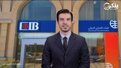 التجاري الدولي يعلن عن إتمام الإصدار الأول لسندات إسمية بـ 700 مليون جنيه لـ«درايف للتمويل»