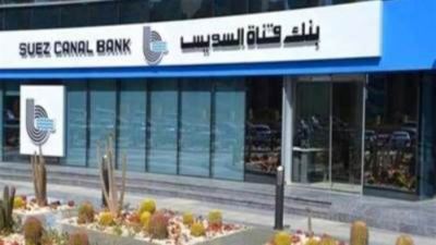 بنك قناة السويس ينسق ندوة تعريفية مع المؤسسة العربية لضعاف السمع