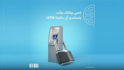 البنك التجاري الدولي CIB يحذر عملائه من الاحتيال الإلكتروني 