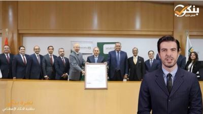  البنك الأهلي يحصل على شهادة ISO بإدارة الجودة للمجموعة القانونية من هيئة المواصفات البريطانية