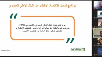 المجلس التصديري ينظم ندوة عن مشروعات التعاون بين بنكي الأهلي والأوروبي لإعادة الإعمار