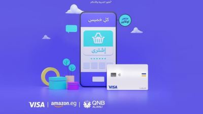 بطاقات QNB الأهلي الائتمانية تتيح خصم 15% لدى Amazon.eg